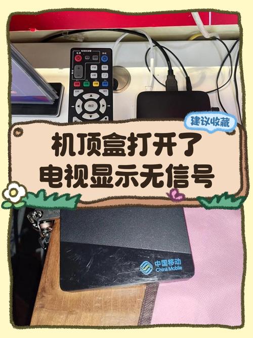 电视机顶盒故障1e怎么办？-第2张图片-索能光电网