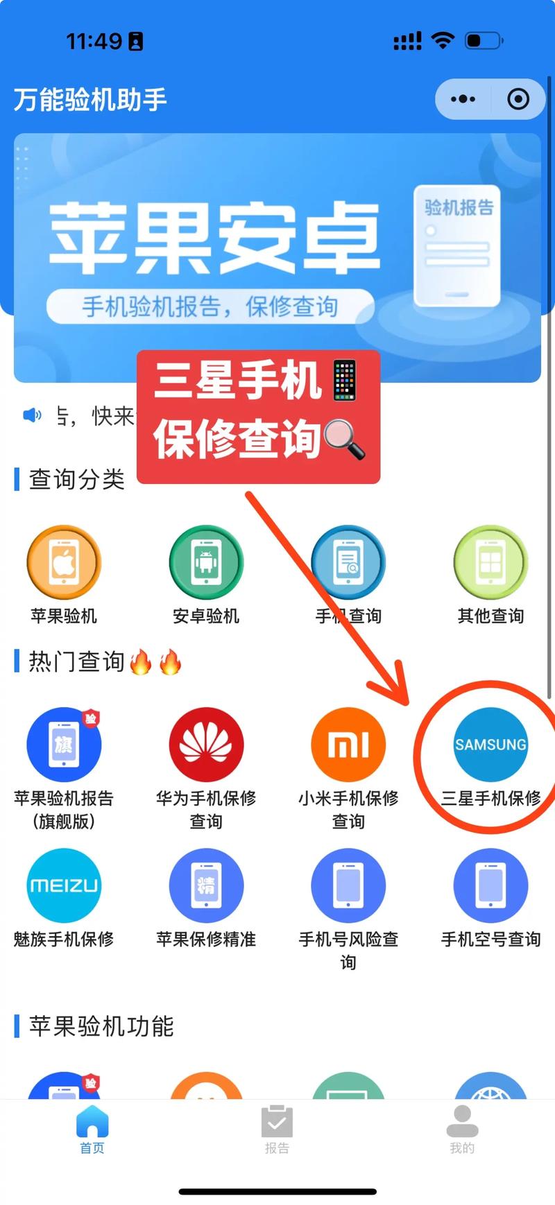 电话维修查询怎么查进度呀？-第1张图片-索能光电网