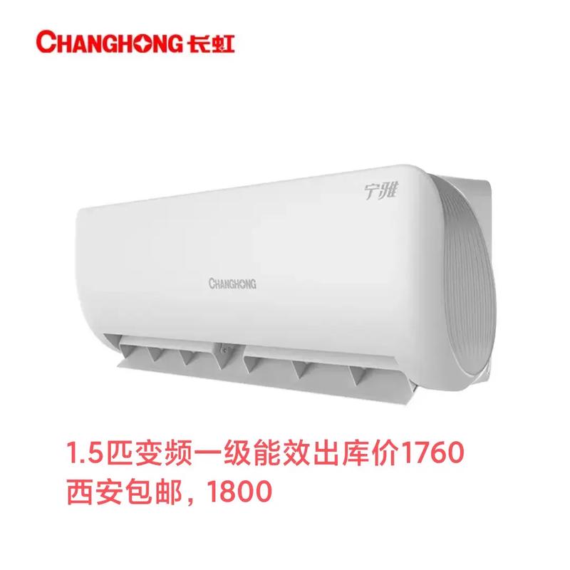 西安空调电话是多少？-第3张图片-索能光电网