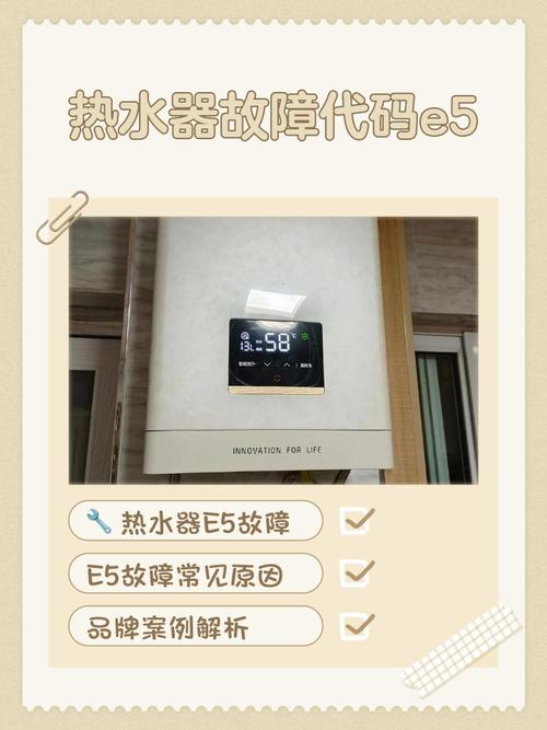 燃气热水器超温故障怎么办？-第3张图片-索能光电网
