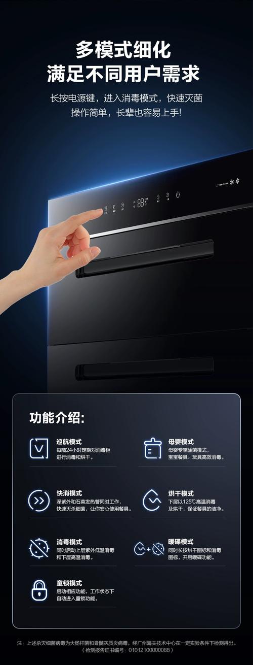 华帝消毒柜常见故障有哪些？-第1张图片-索能光电网