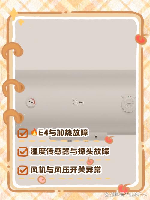 申花热水器e4故障怎么修？-第2张图片-索能光电网