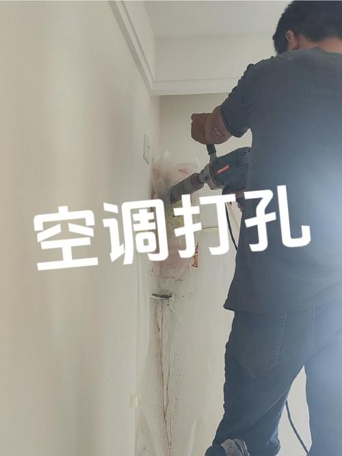 格力电话打孔是何原因？-第1张图片-索能光电网