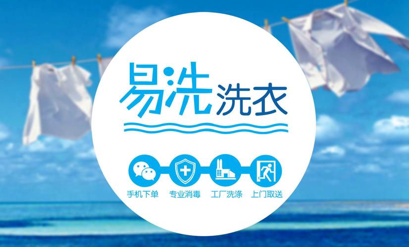易洗衣电话是多少？-第1张图片-索能光电网