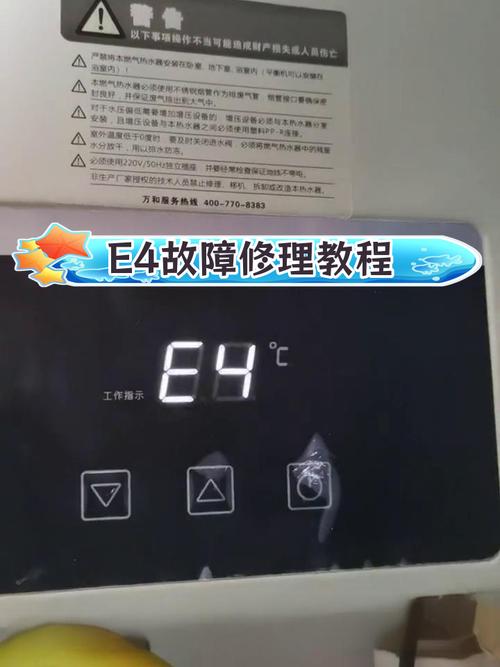 康宝热水器e5故障是什么原因？-第1张图片-索能光电网