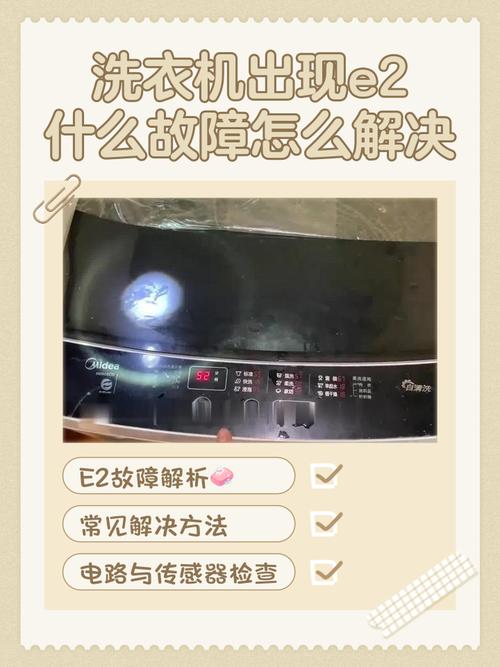 海路洗衣机显示E3故障怎么办？-第1张图片-索能光电网