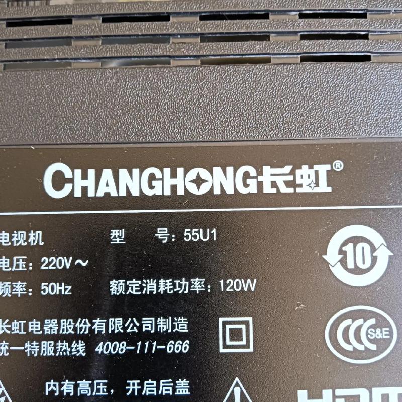 鞍山长虹电话是多少？-第1张图片-索能光电网