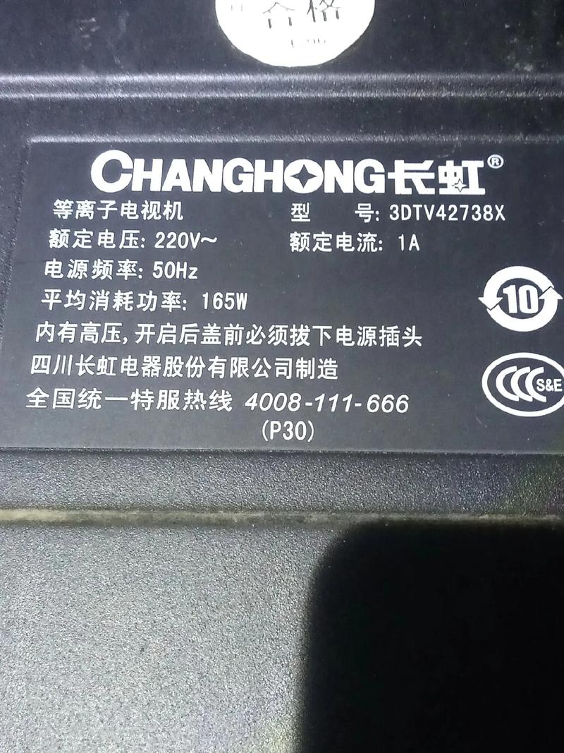 鞍山长虹电话是多少？-第2张图片-索能光电网