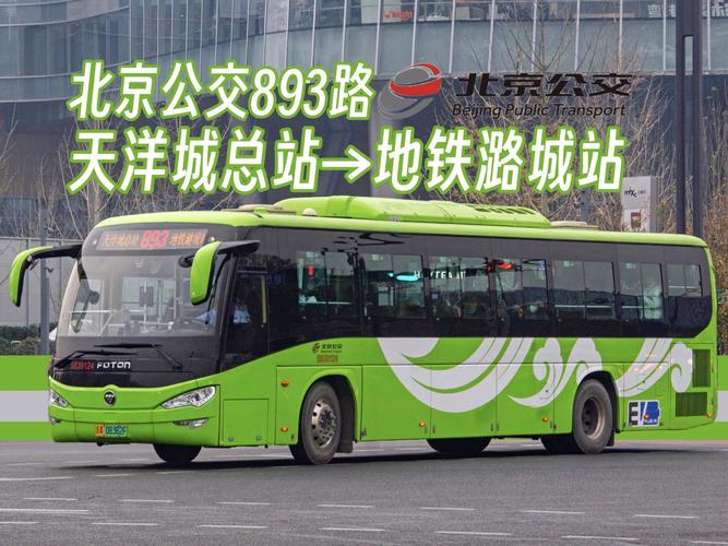 8373 北京电话-第2张图片-索能光电网