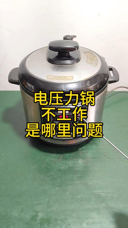 美的高压锅C6故障怎么办？-第2张图片-索能光电网