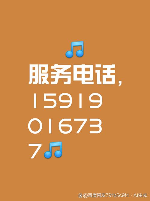 中意服务电话是多少？-第1张图片-索能光电网