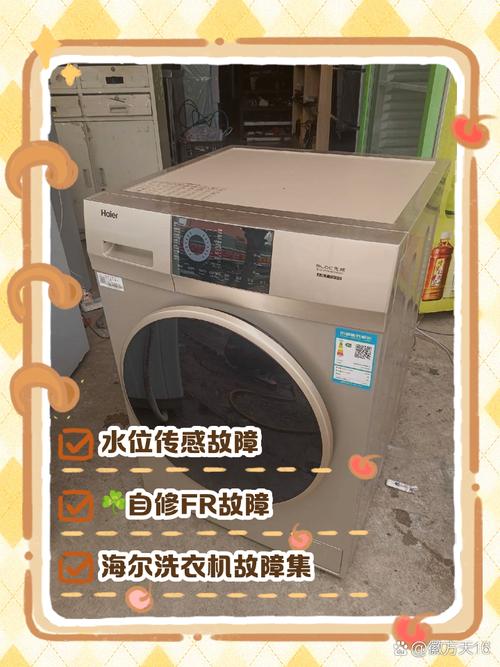 海尔L26R1故障了怎么办？-第3张图片-索能光电网