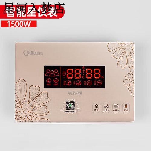 皇明太阳能上水故障怎么办？-第1张图片-索能光电网