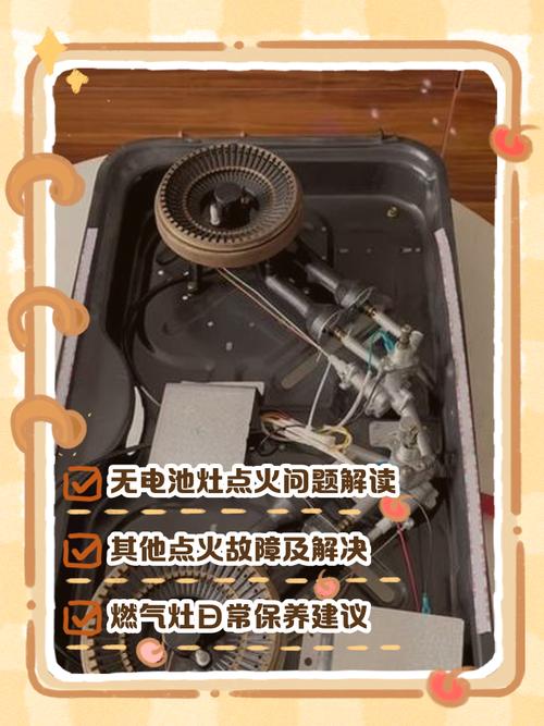 万喜燃气灶故障怎么快速排查？-第2张图片-索能光电网