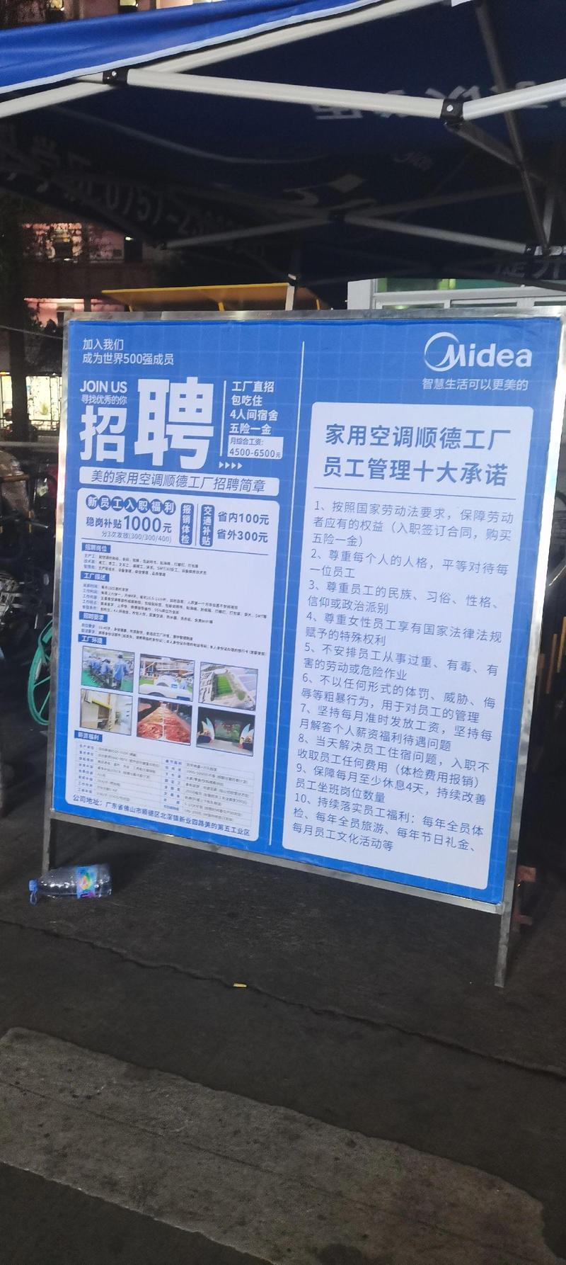 美的厂家电话是多少？-第1张图片-索能光电网