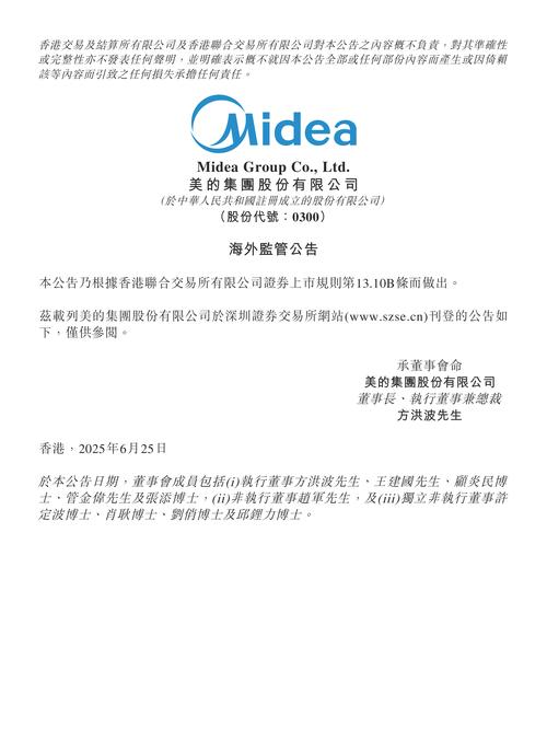 美的厂家电话是多少？-第2张图片-索能光电网