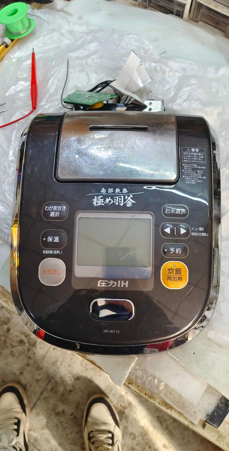 象印h04故障怎么处理？-第1张图片-索能光电网