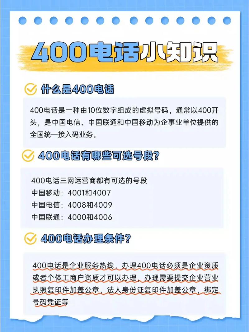 中意全国电话是什么？如何快速获取？-第1张图片-索能光电网