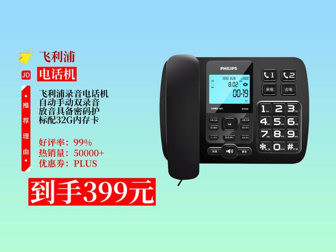 飞利浦保修电话是多少？-第2张图片-索能光电网