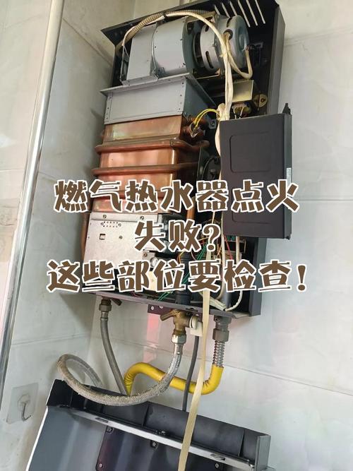 燃气热水器打火故障怎么办？-第2张图片-索能光电网