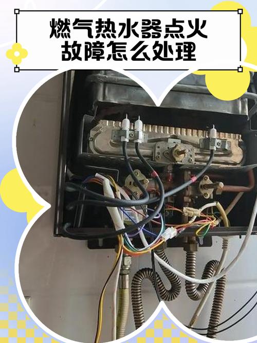 燃气热水器打火故障怎么办？-第1张图片-索能光电网