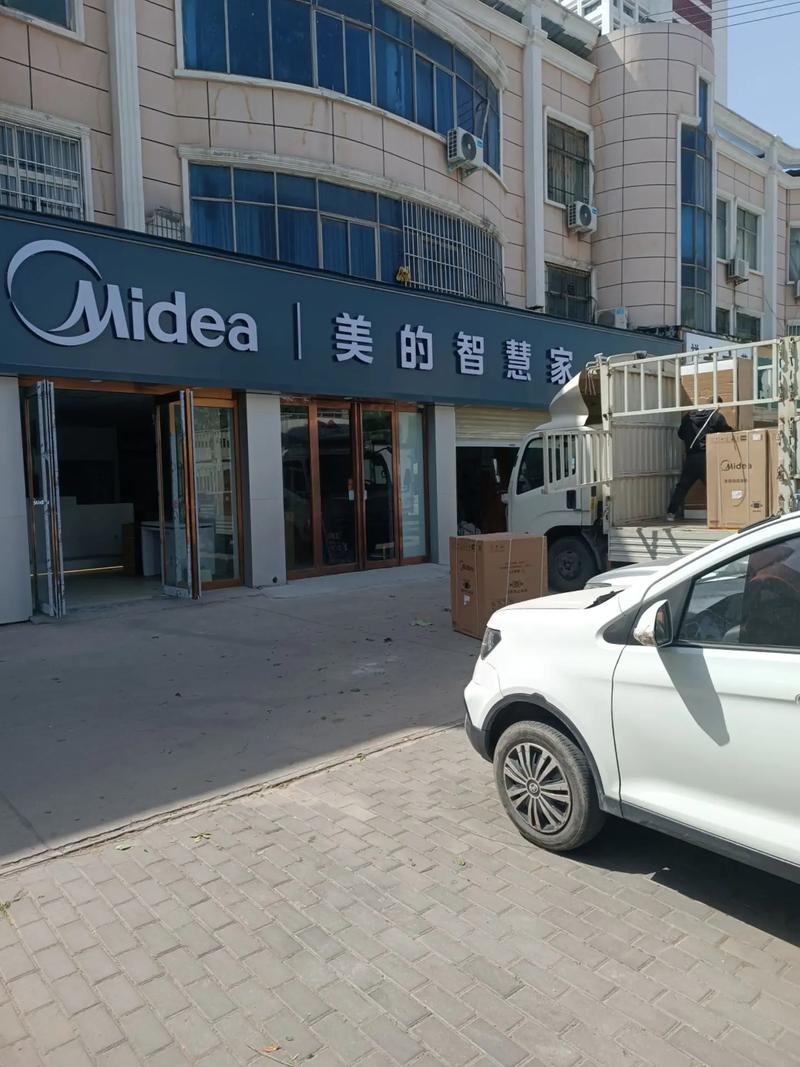 成都美的电话是多少？-第1张图片-索能光电网