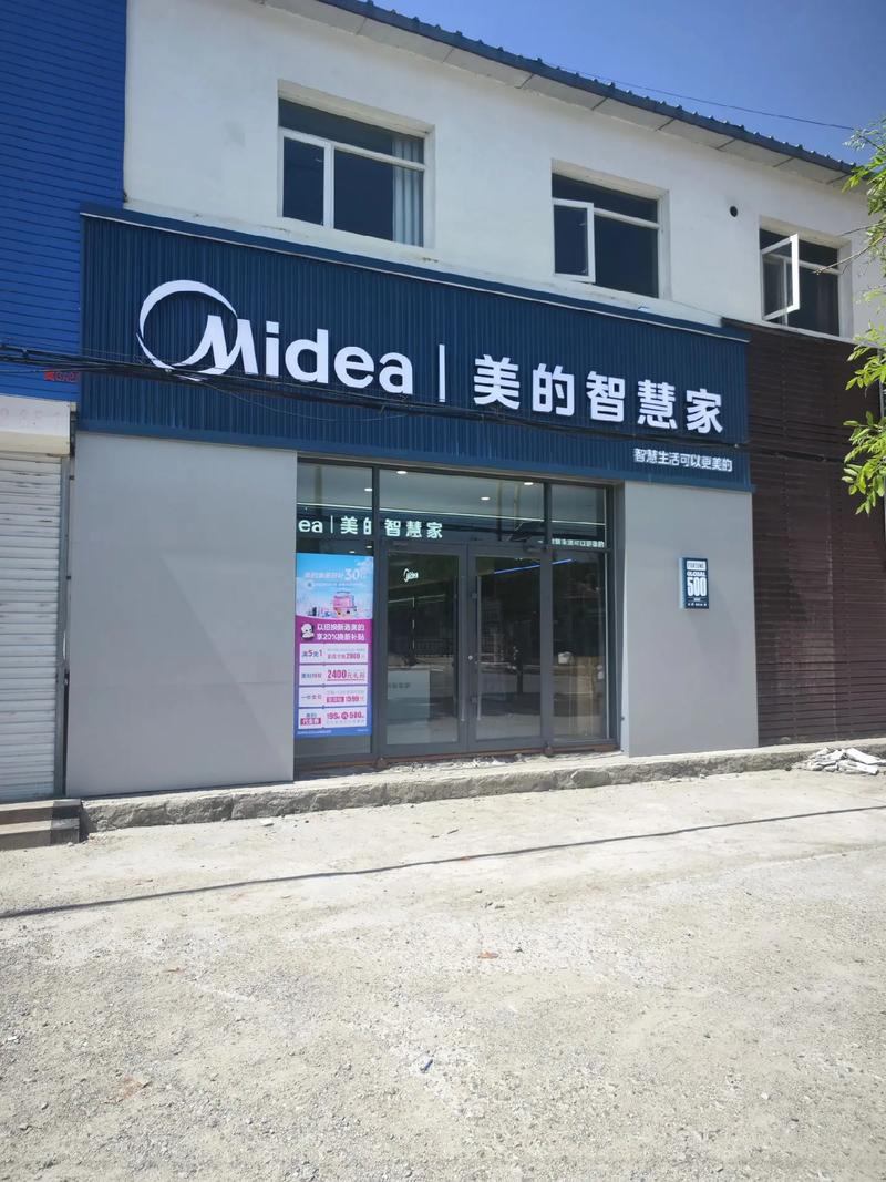 成都美的电话是多少？-第3张图片-索能光电网