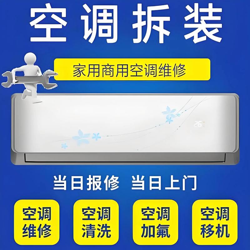 郑州空调电话是多少？-第1张图片-索能光电网