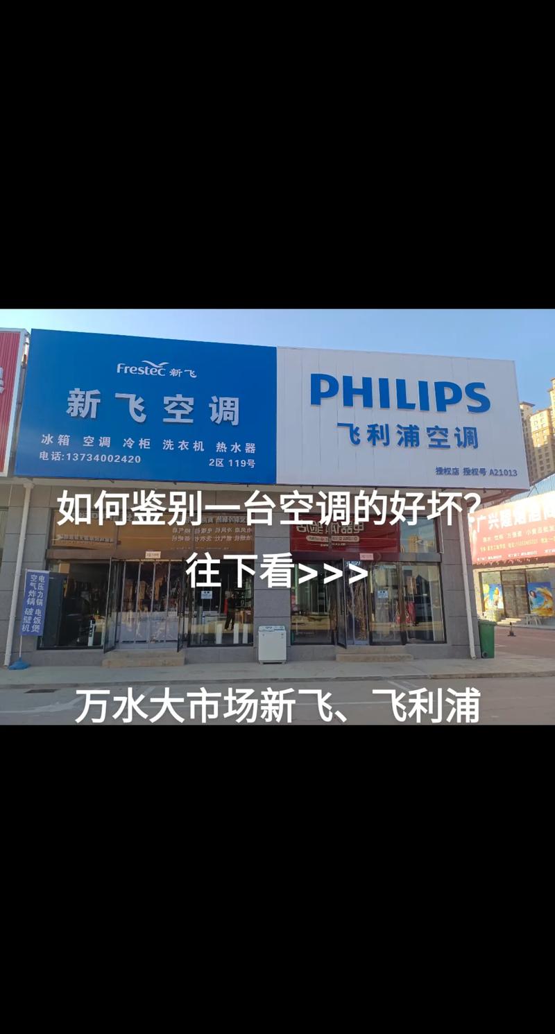 郑州空调电话是多少？-第2张图片-索能光电网