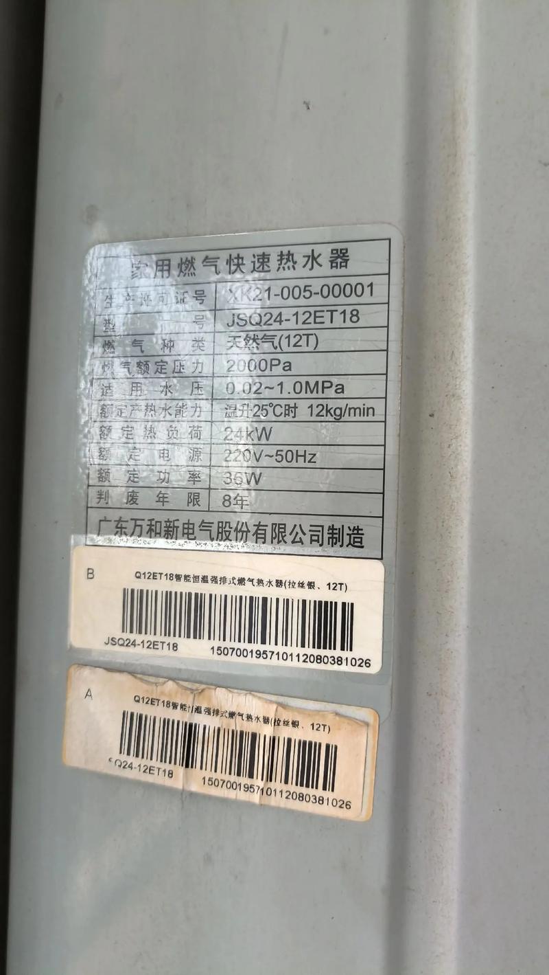 万和热水器显示40故障怎么办？-第1张图片-索能光电网