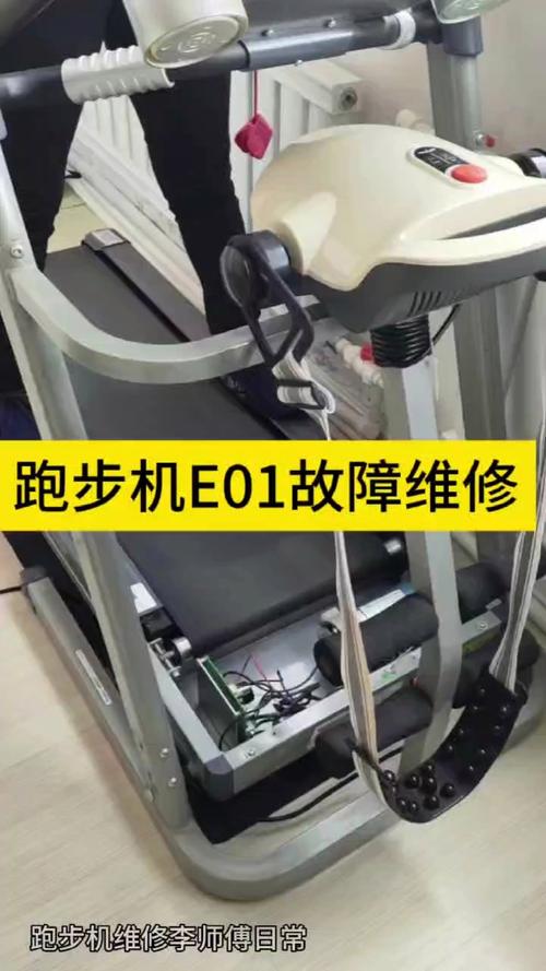 跑步机故障代码怎么解决？-第2张图片-索能光电网