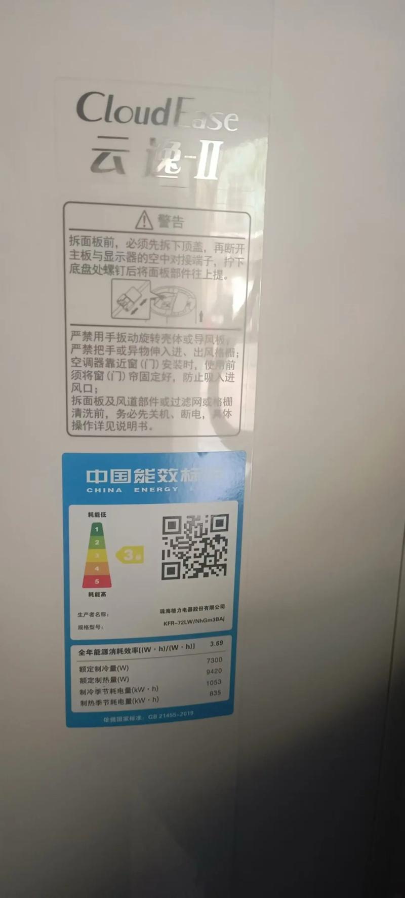 gree电话认证如何操作？-第2张图片-索能光电网