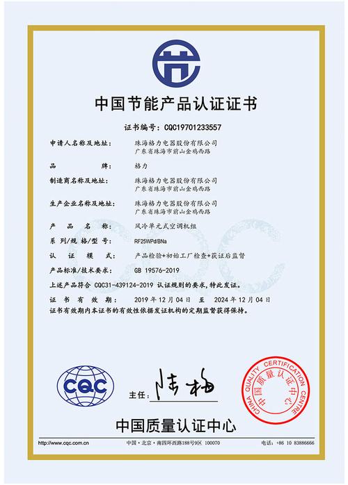 gree电话认证如何操作？-第3张图片-索能光电网