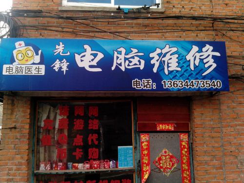 先锋维修电话是多少？-第2张图片-索能光电网