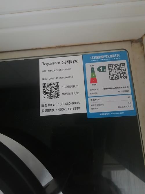 荣事达客户电话是多少？-第3张图片-索能光电网