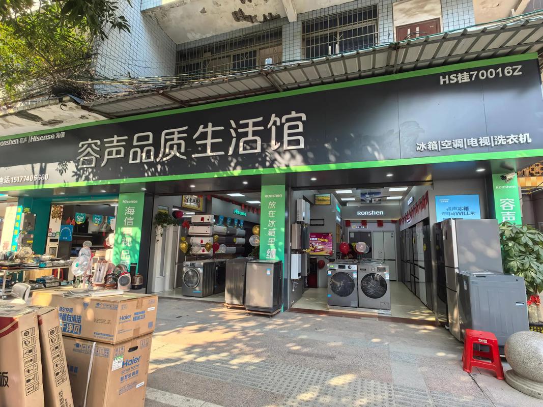 容声经理电话是多少？-第2张图片-索能光电网