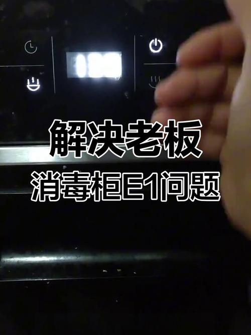 消毒柜常见故障有哪些？-第1张图片-索能光电网