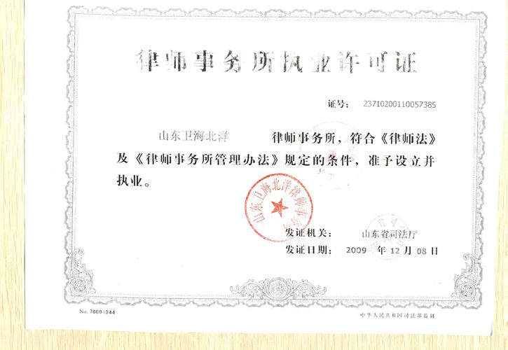 威海占线电话-第1张图片-索能光电网