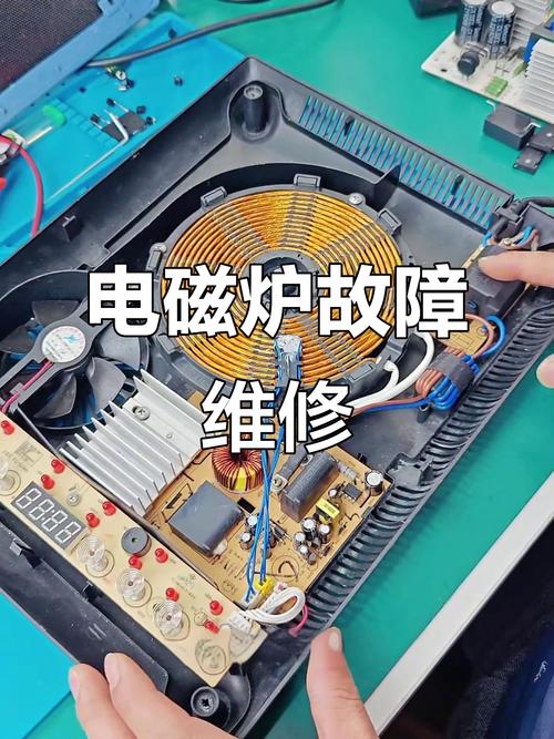 电磁炉疑难故障怎么修？-第1张图片-索能光电网