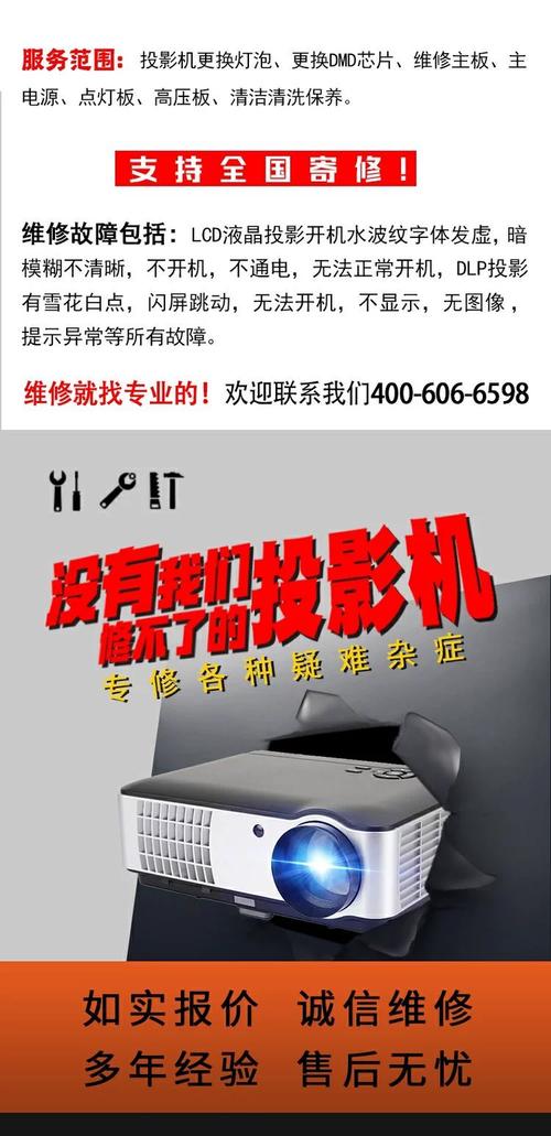 明基售后电话是多少？-第1张图片-索能光电网