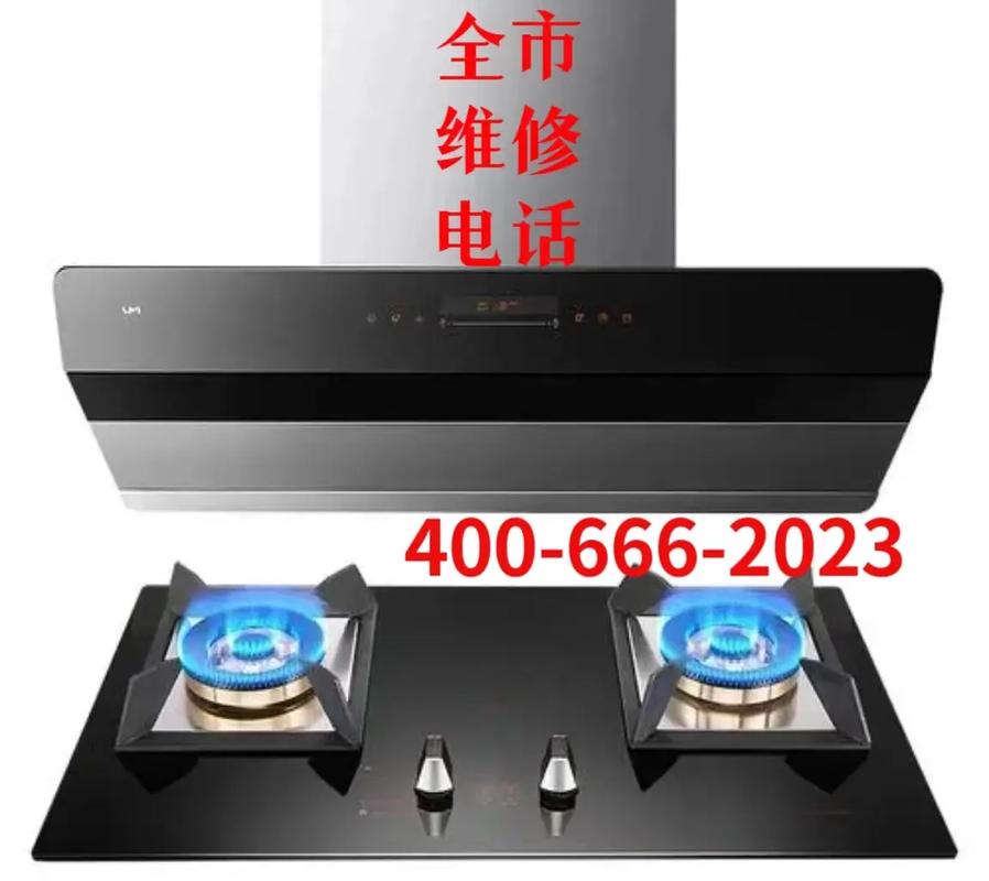 老板灶电话是什么？-第1张图片-索能光电网