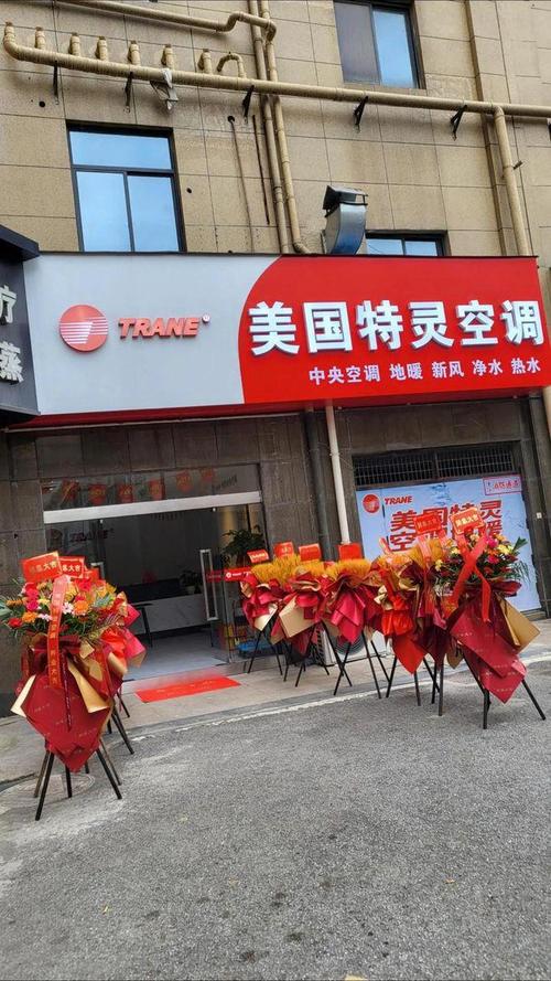 Trane售后电话是多少?-第2张图片-索能光电网 Trane售后电话是多少?-第2张图片-索能光电网