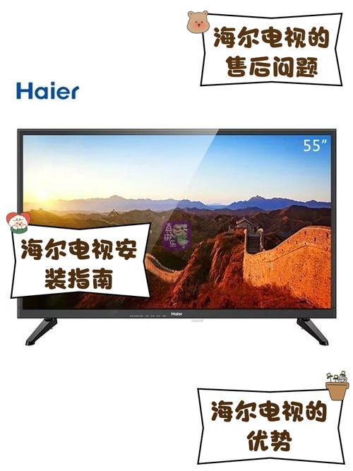 海尔电视电话一体，如何实现智能交互？-第1张图片-索能光电网