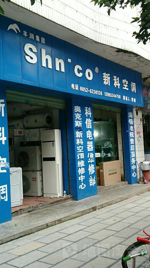 shinco维修电话是多少？-第1张图片-索能光电网