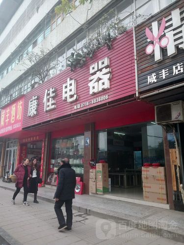 厦门康佳电话是多少？-第1张图片-索能光电网