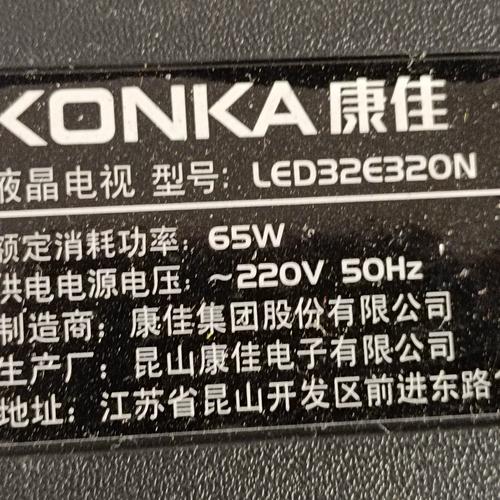 康佳保修电话是多少？-第1张图片-索能光电网