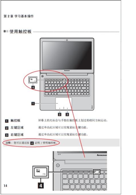联想笔记本电源故障怎么办？-第2张图片-索能光电网