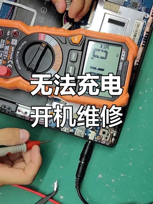 联想笔记本电源故障怎么办？-第3张图片-索能光电网