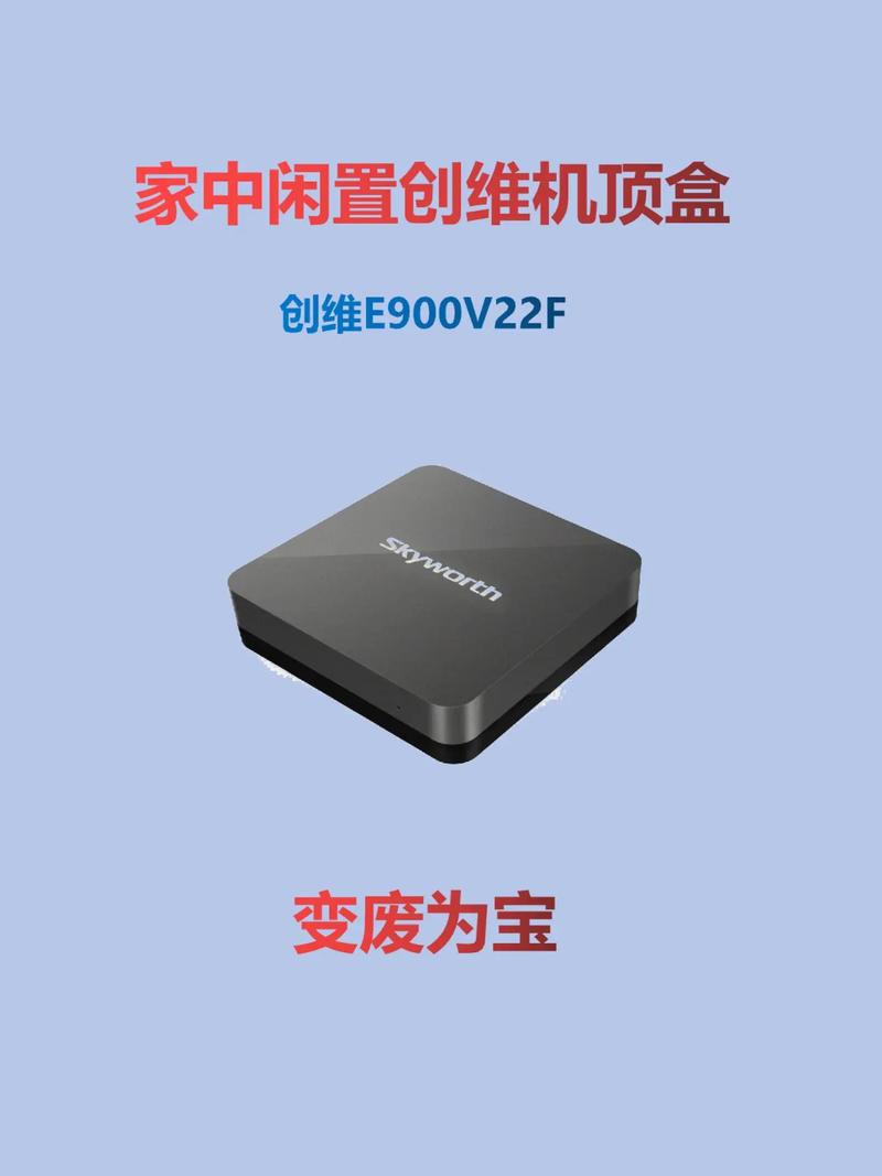 创维机顶盒常见故障有哪些？-第2张图片-索能光电网