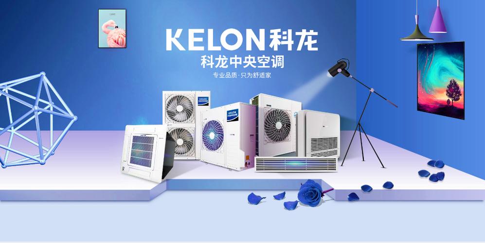 kelon服务电话是多少？-第1张图片-索能光电网